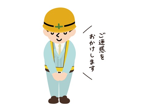 6月5日（金曜日）近隣工事について